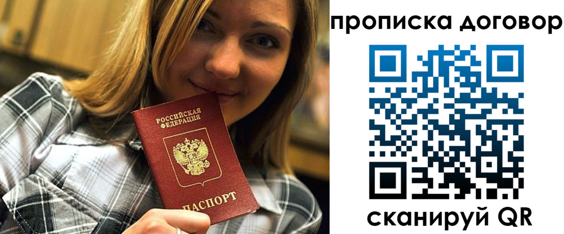 прописка гарантия в Тихорецке