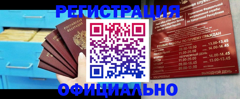 временная регистрация госуслуги в Тихорецке