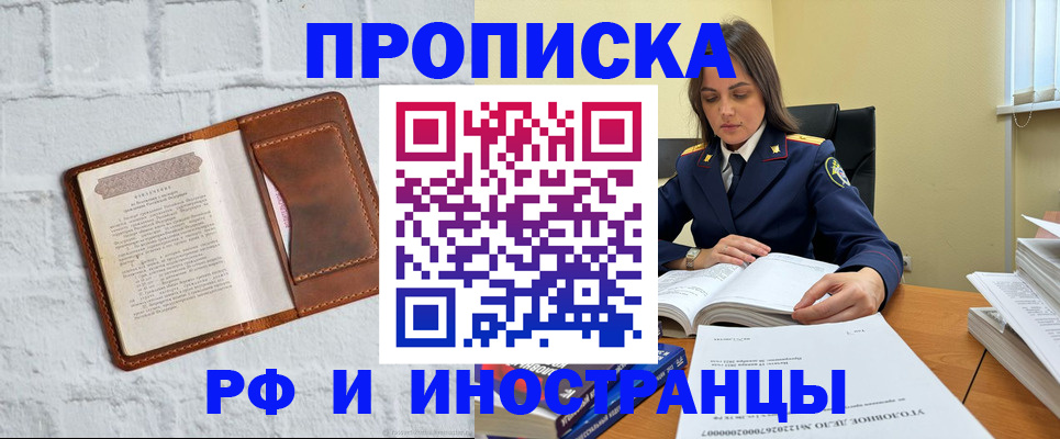 найти адрес прописки в Тихорецке