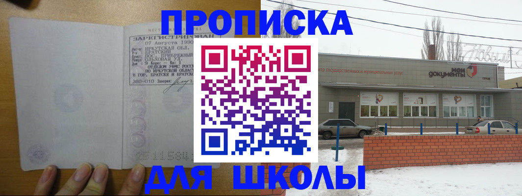 пропишу в квартире в Тихорецке