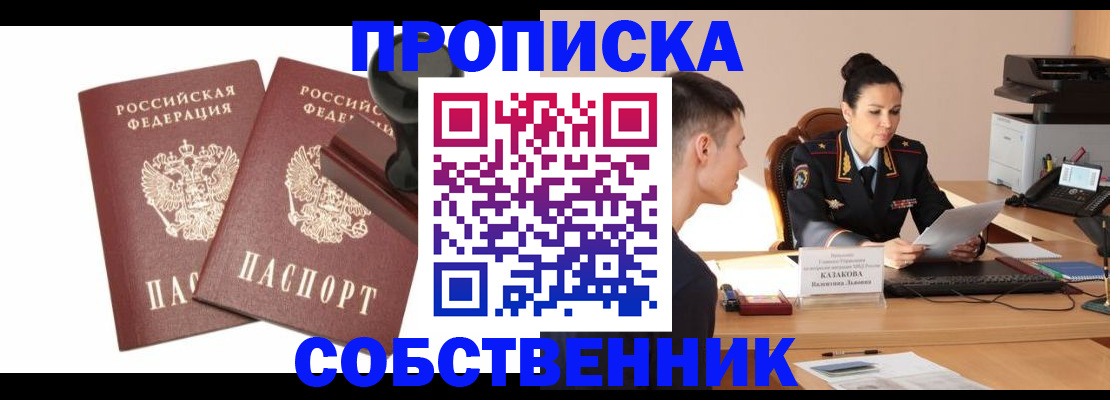 пропишу в квартире в Тихорецке