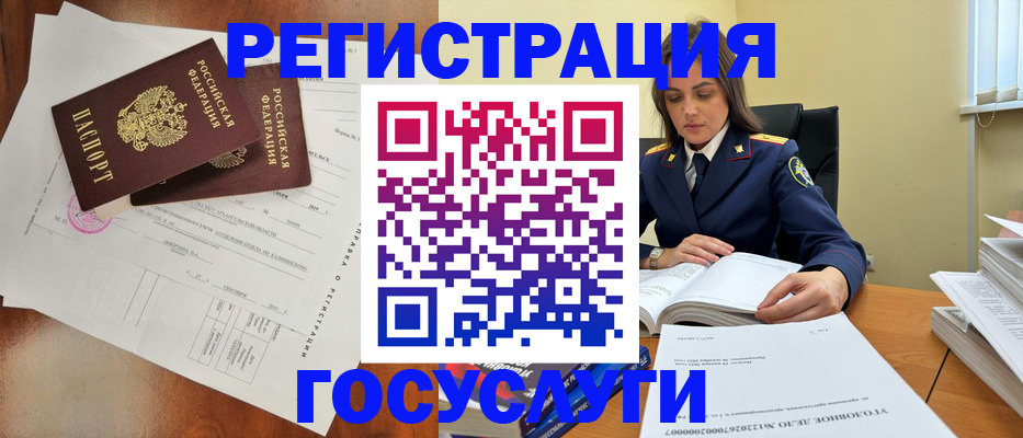 временная регистрация законно в Тихорецке